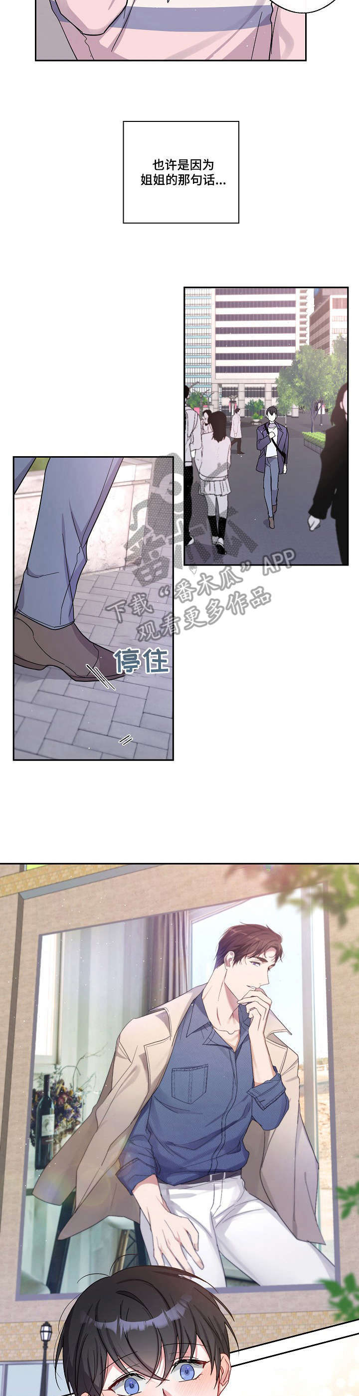 第8话2