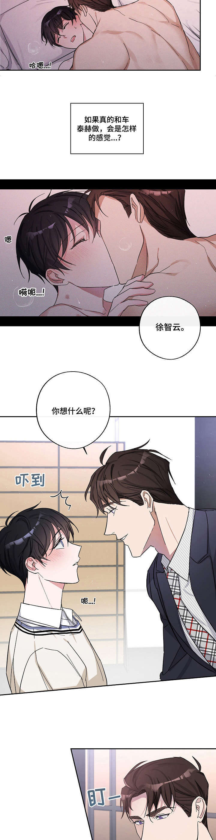 第7话1