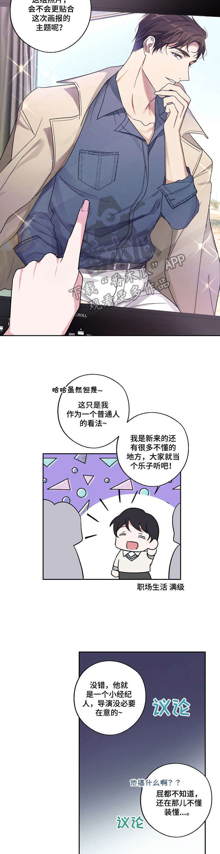 第7话7