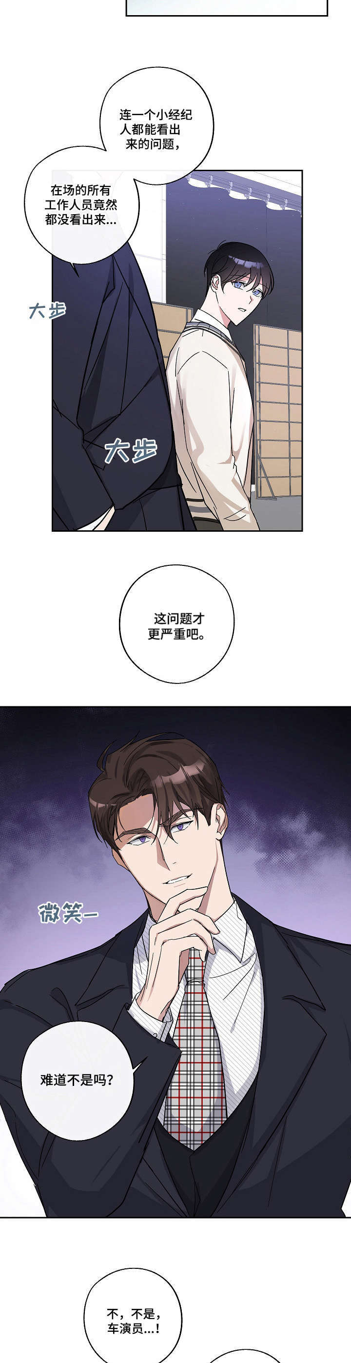 第7话8
