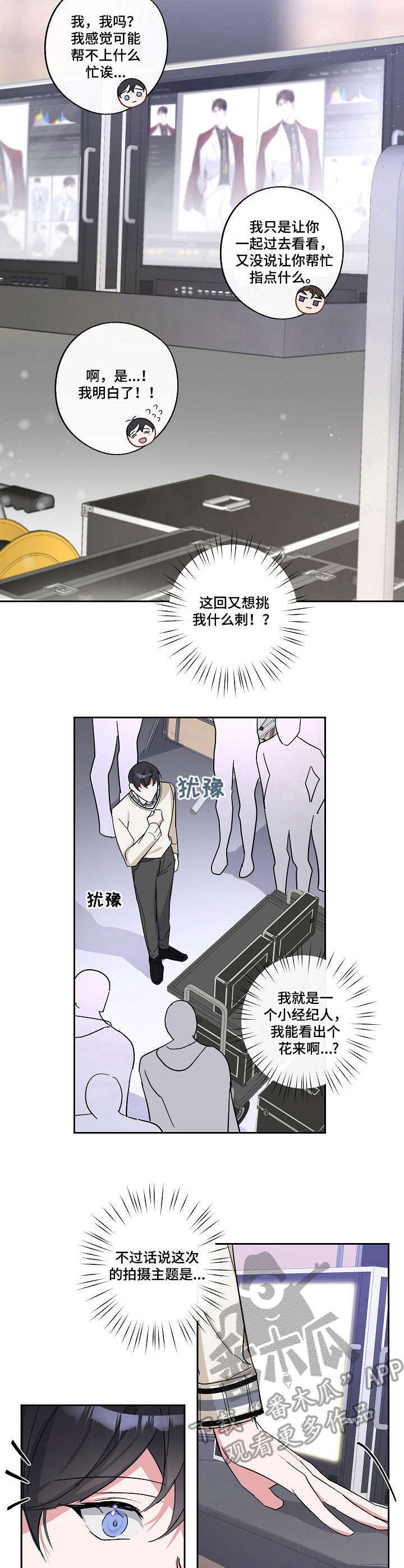 第7话3