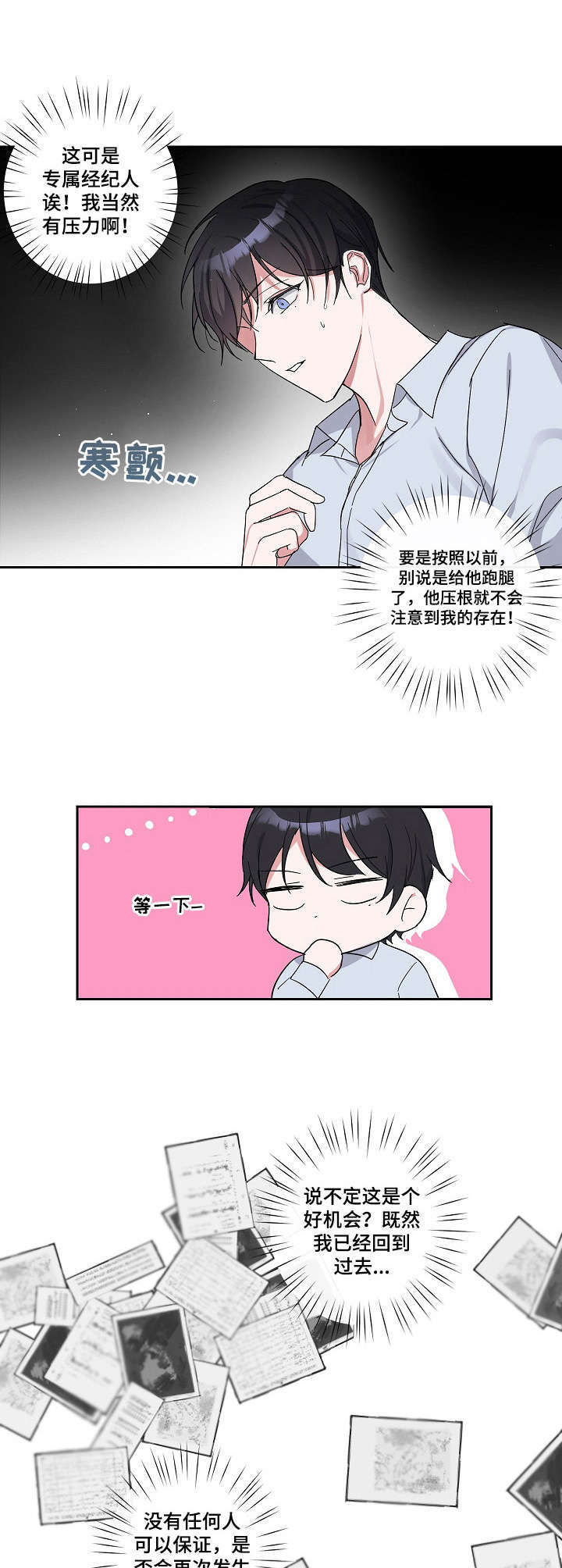 第6话5