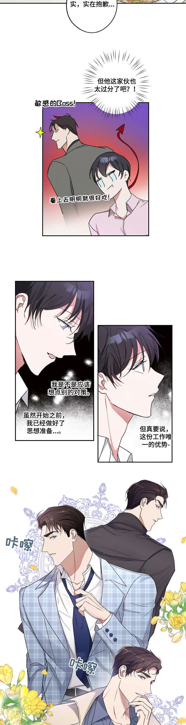 第6话8