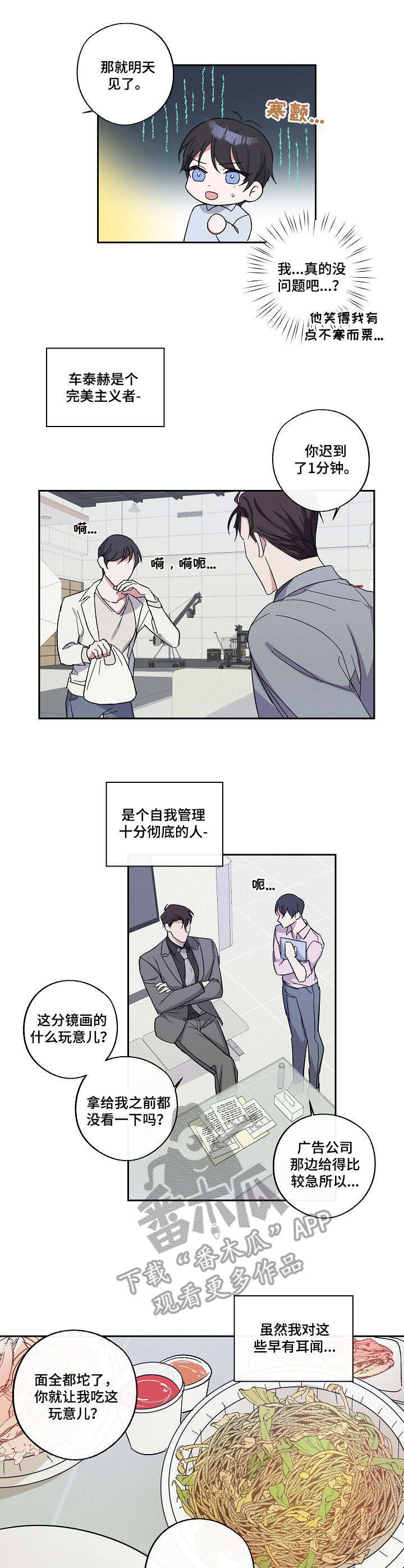 第6话7