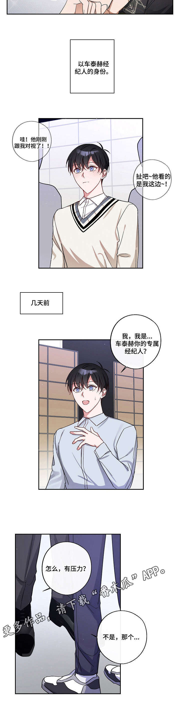 第6话4