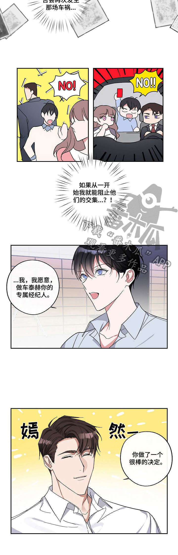 第6话6