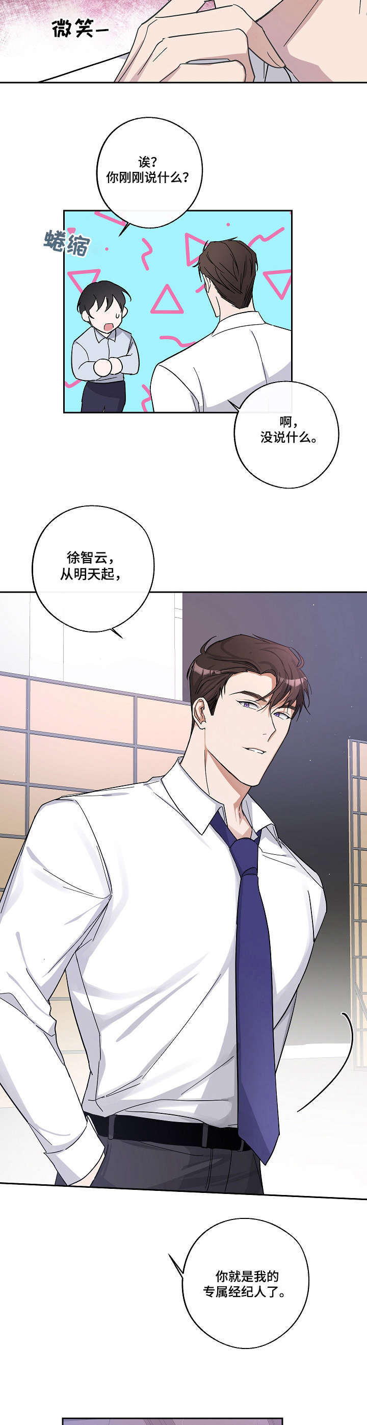 第6话2