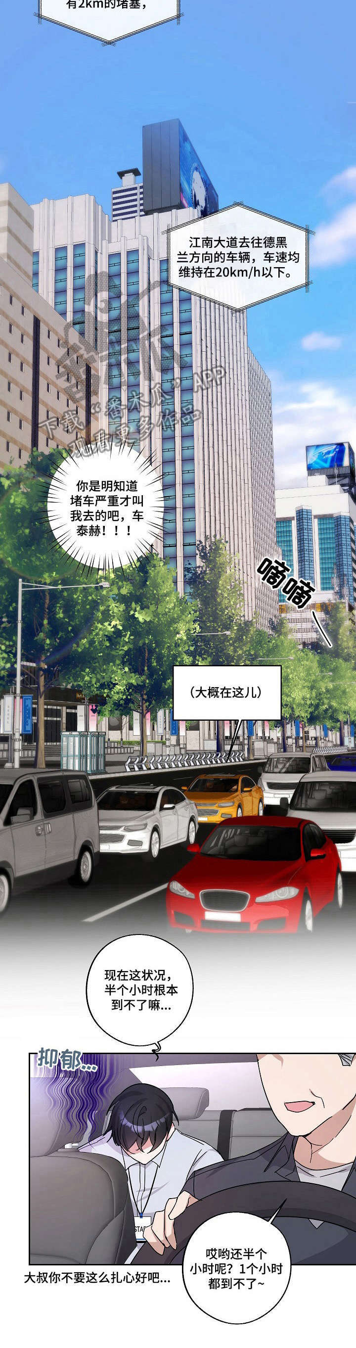 第5话1