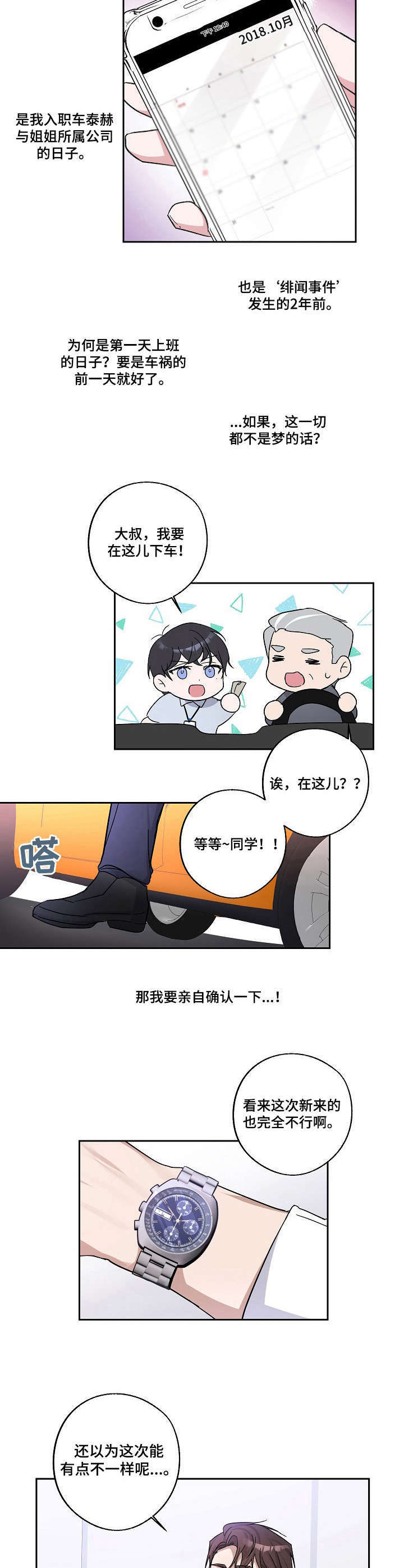 第5话6