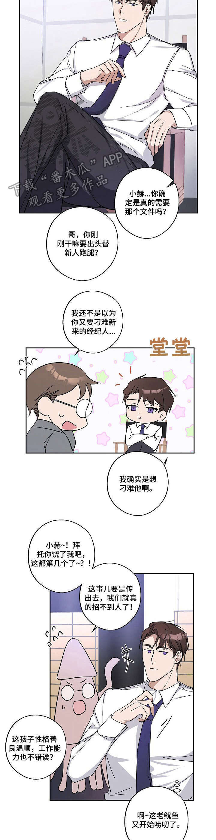 第5话7