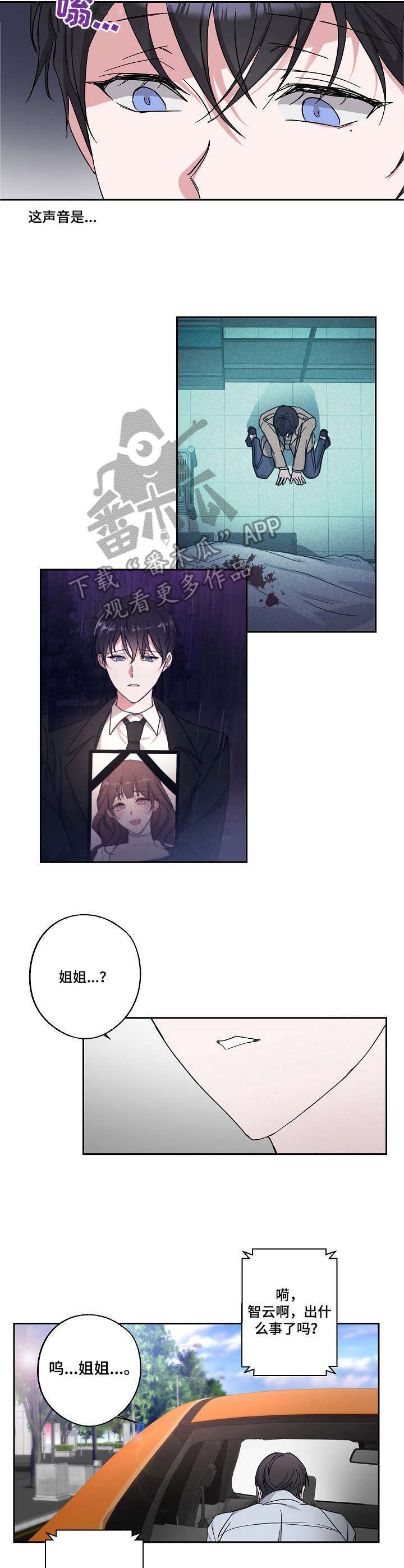 第5话4
