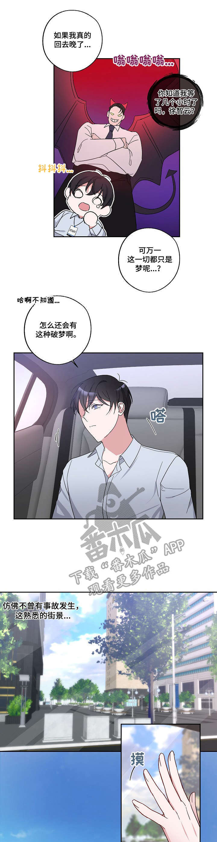 第5话2