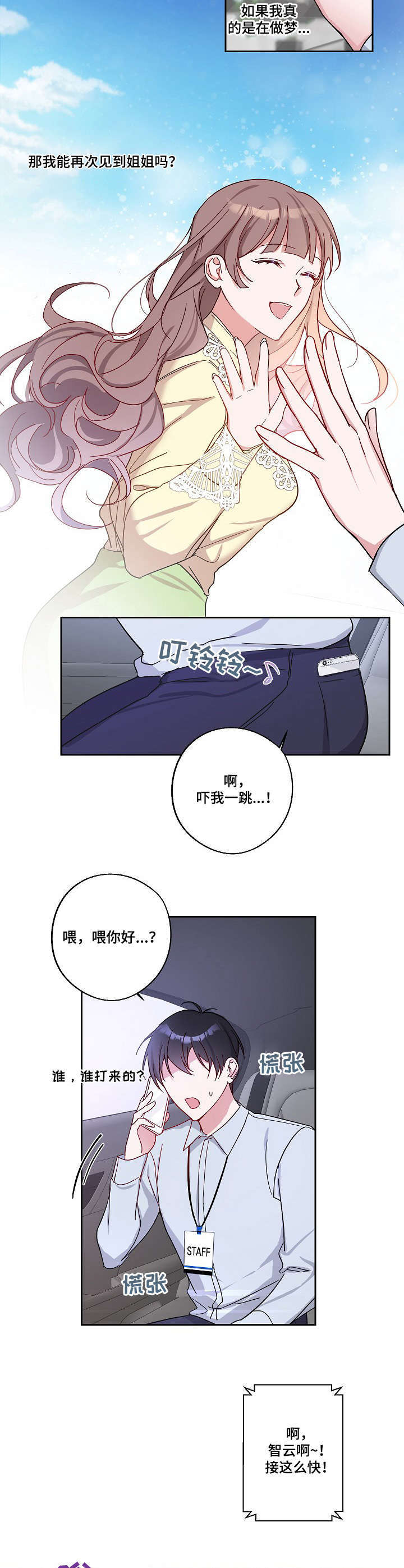 第5话3