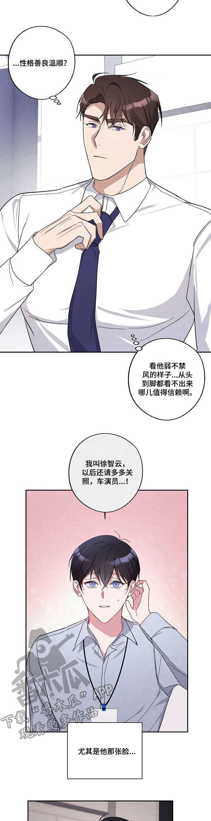 第5话8