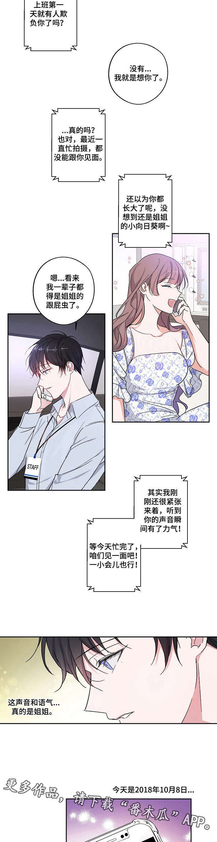 第5话5