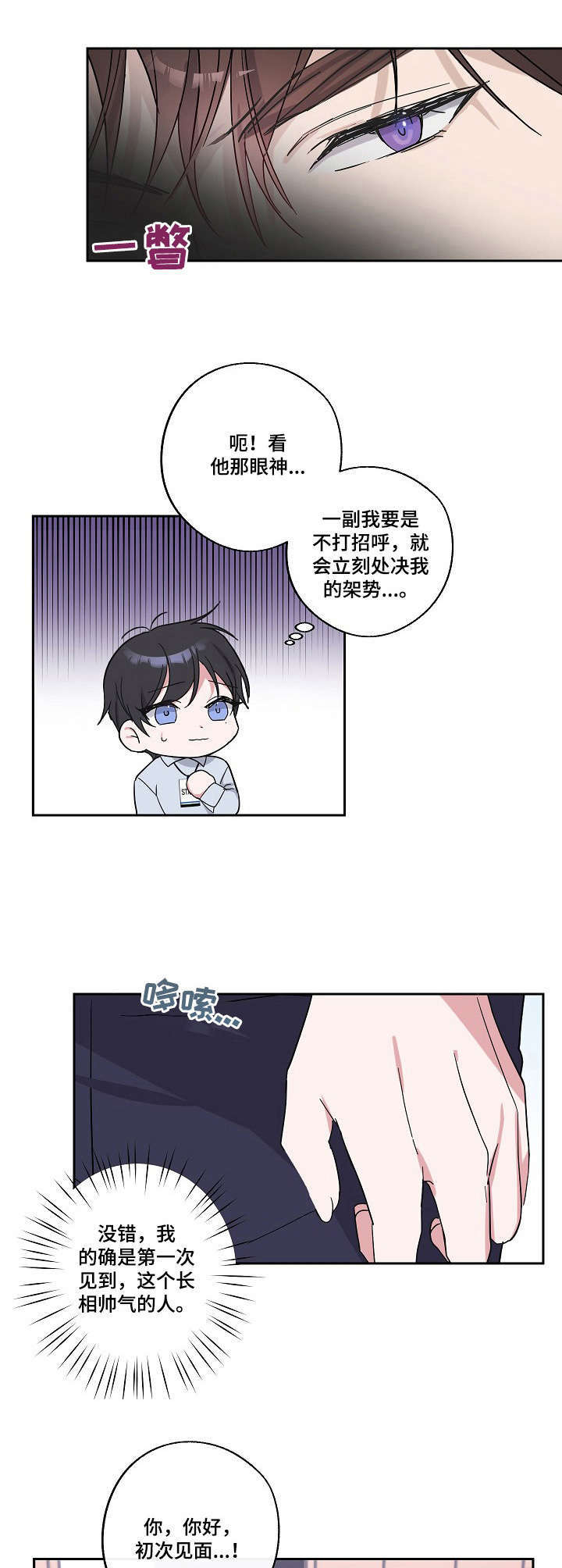 第4话4