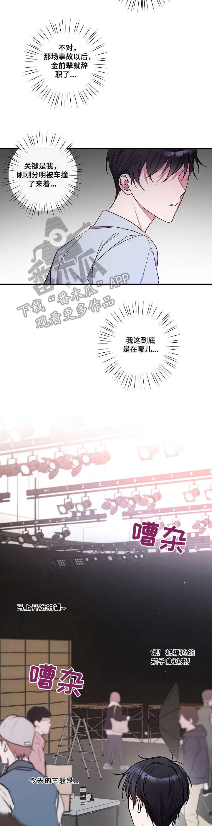 第3话11