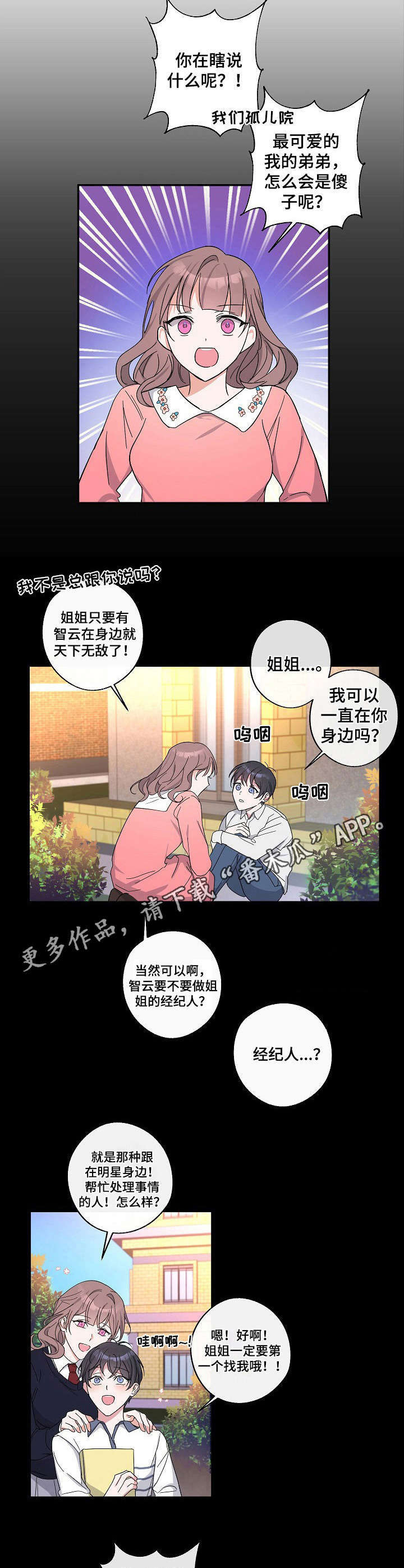 第3话7