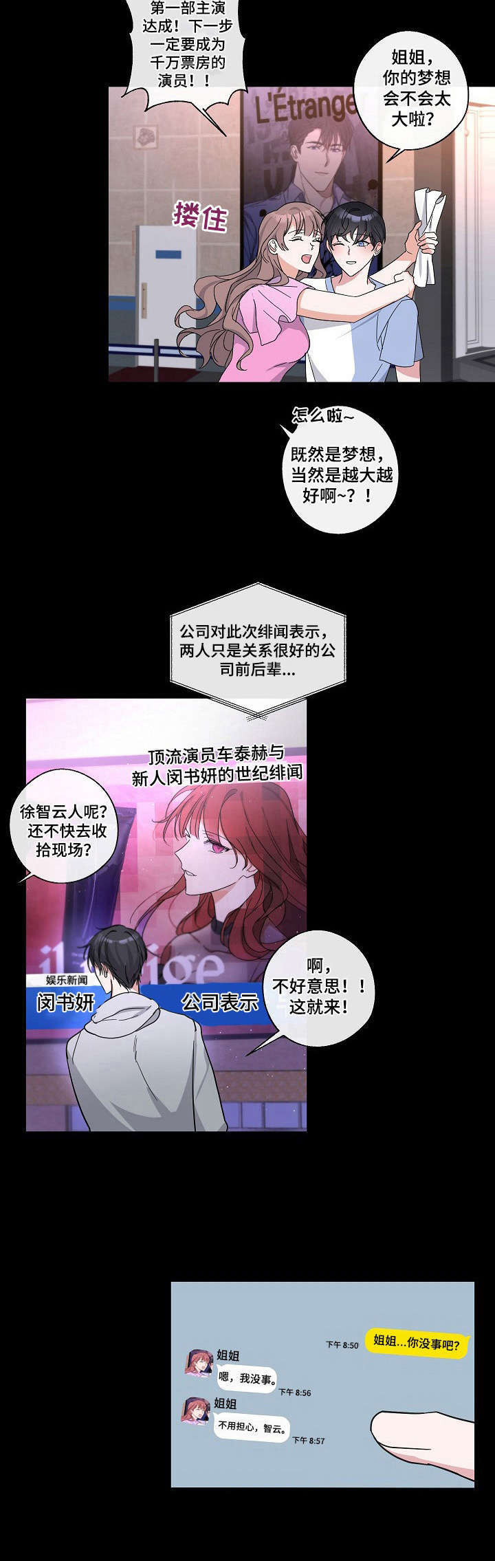 第3话8