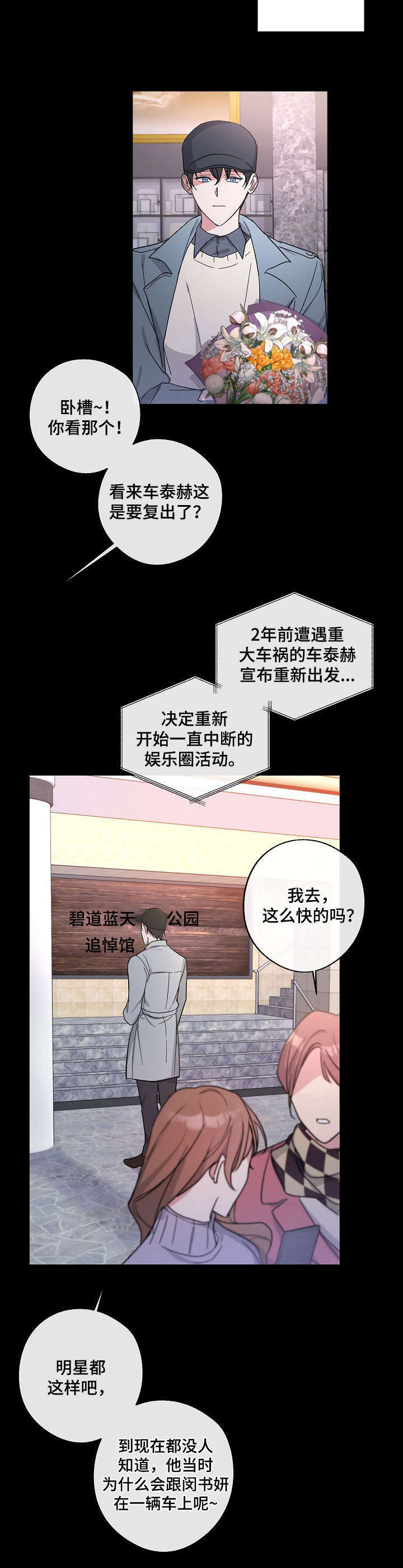 第3话4