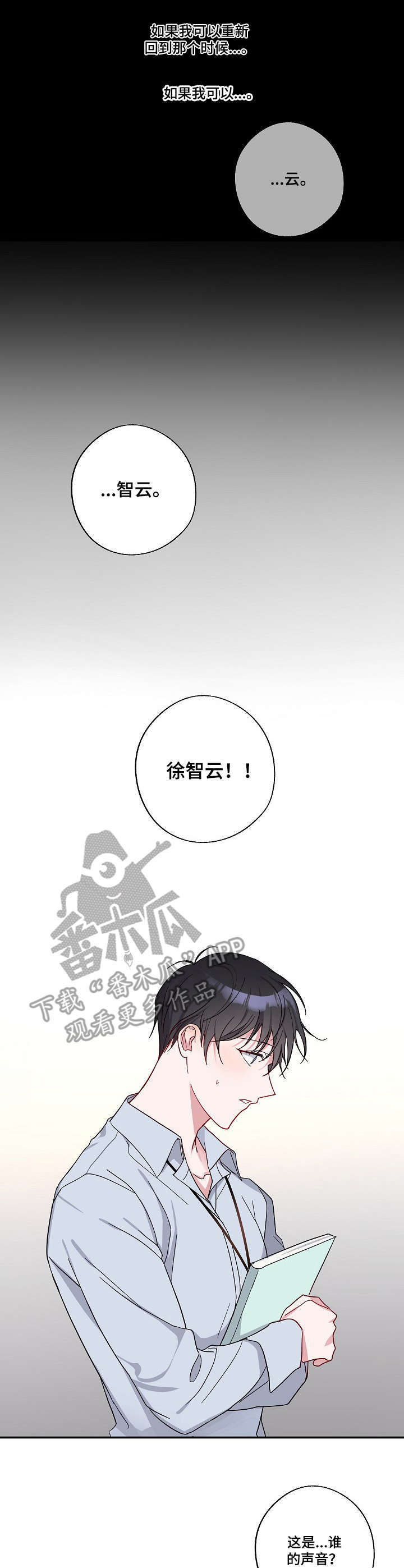 第3话9
