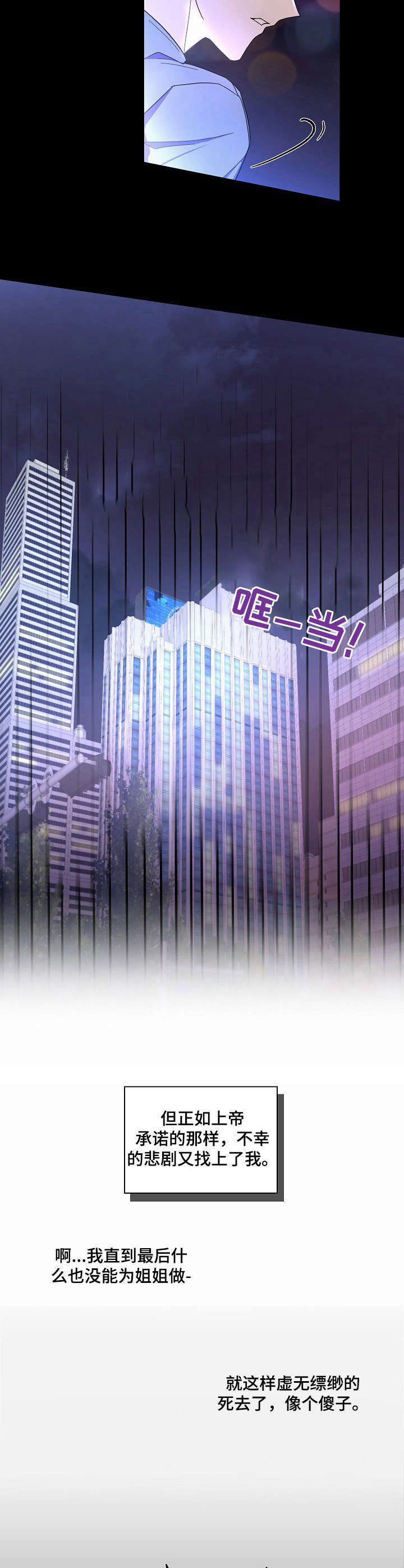 第3话6