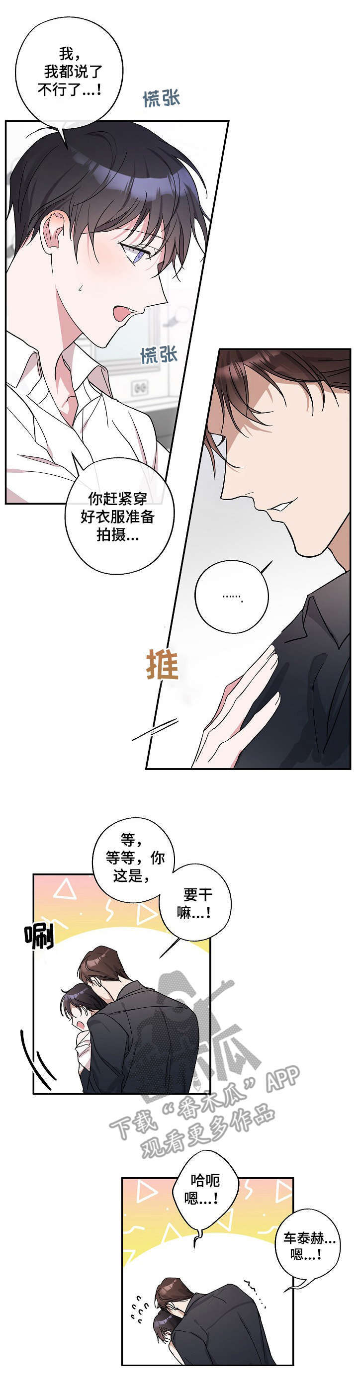 第2话2