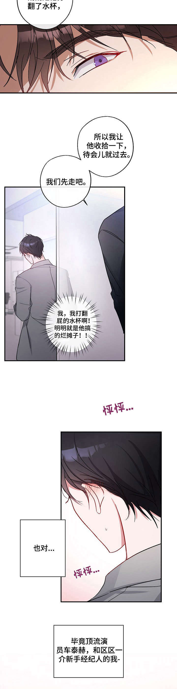 第2话5
