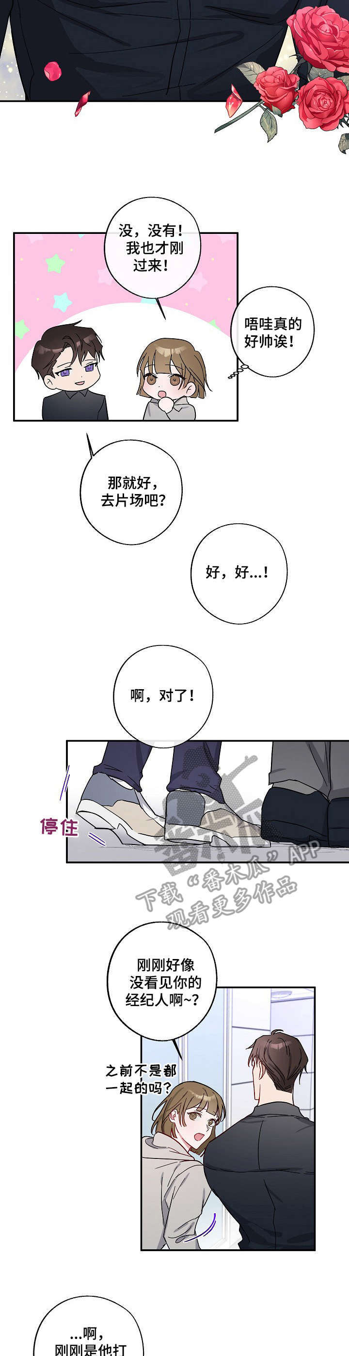 第2话4