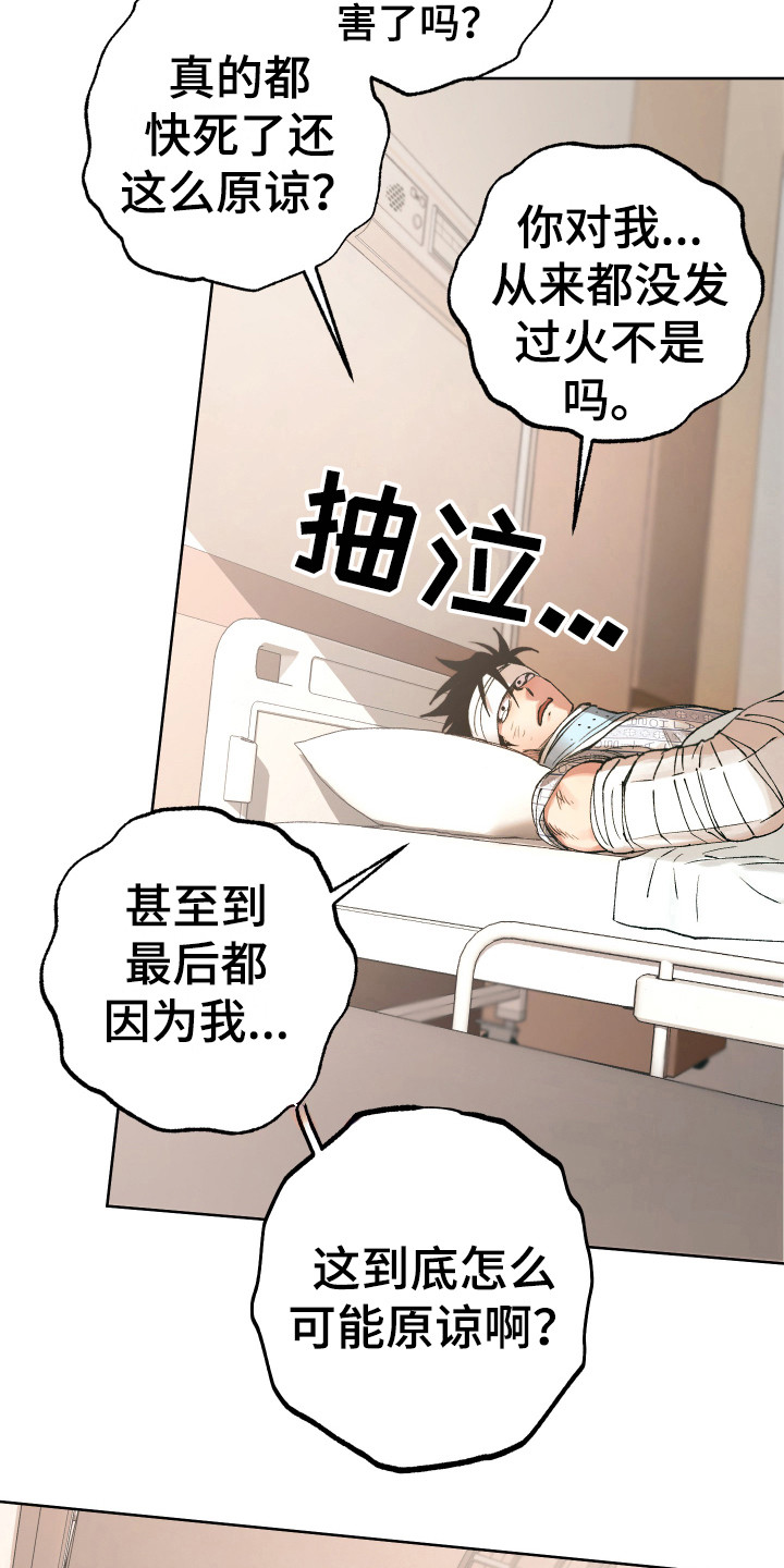 第16话11