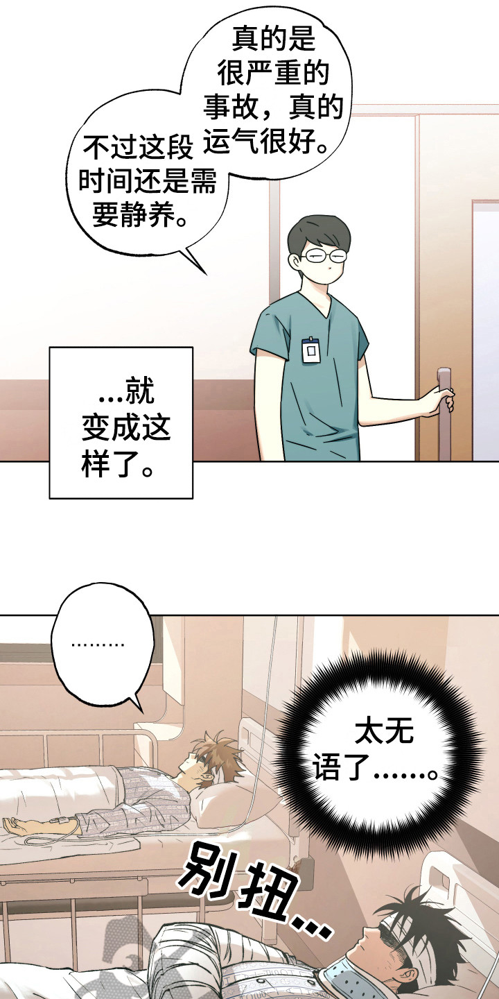 第16话6
