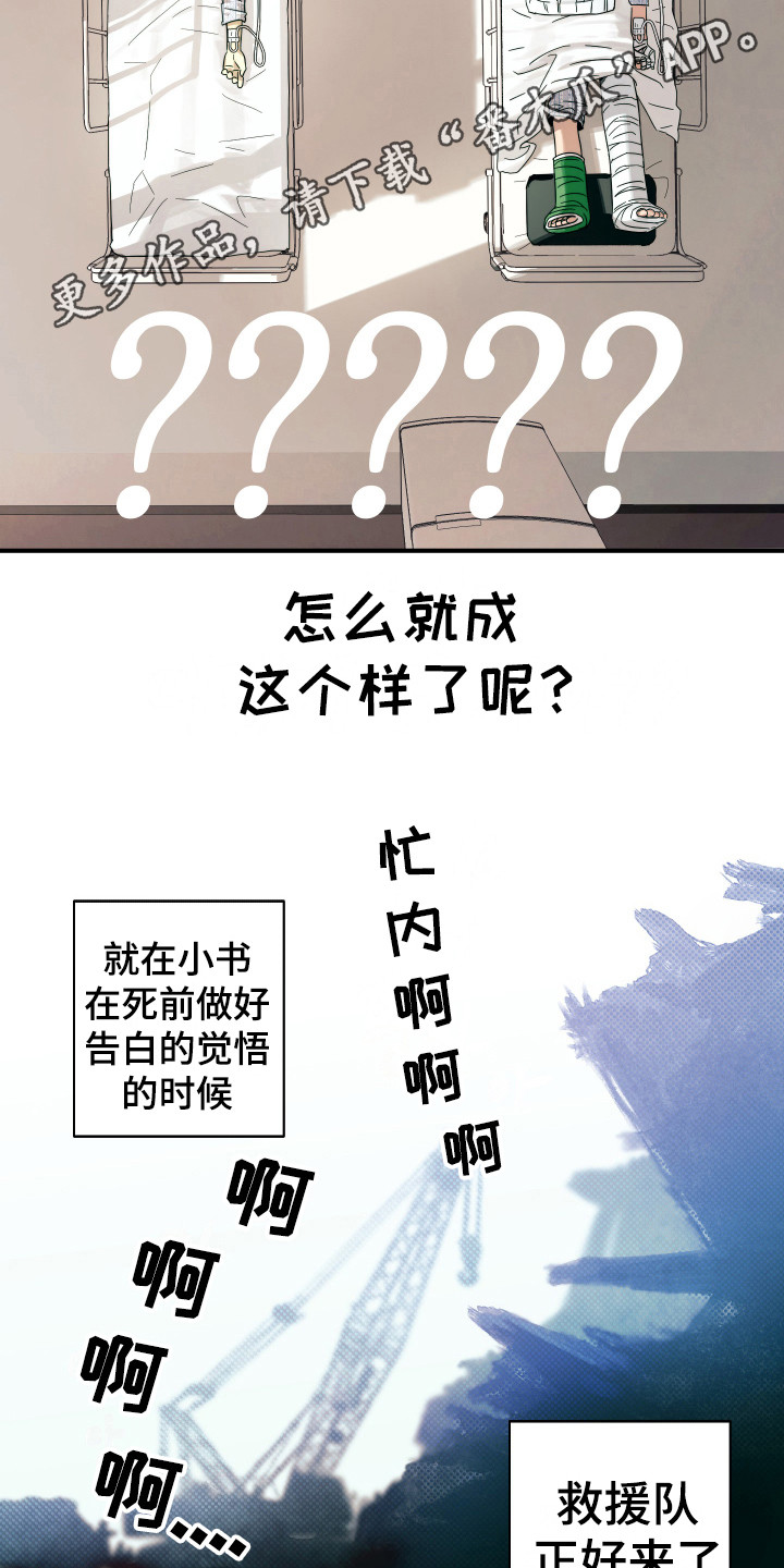 第16话4