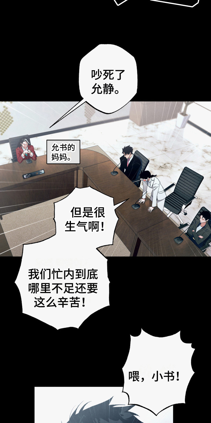 第11话19