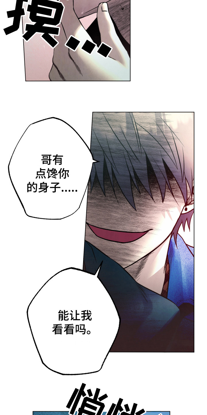 第10话13