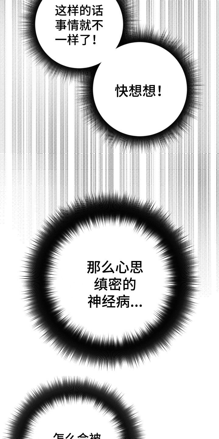 第8话2