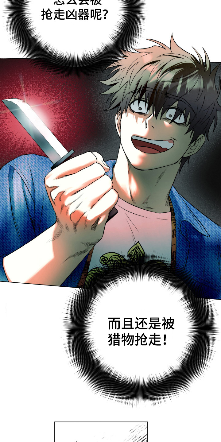 第8话3