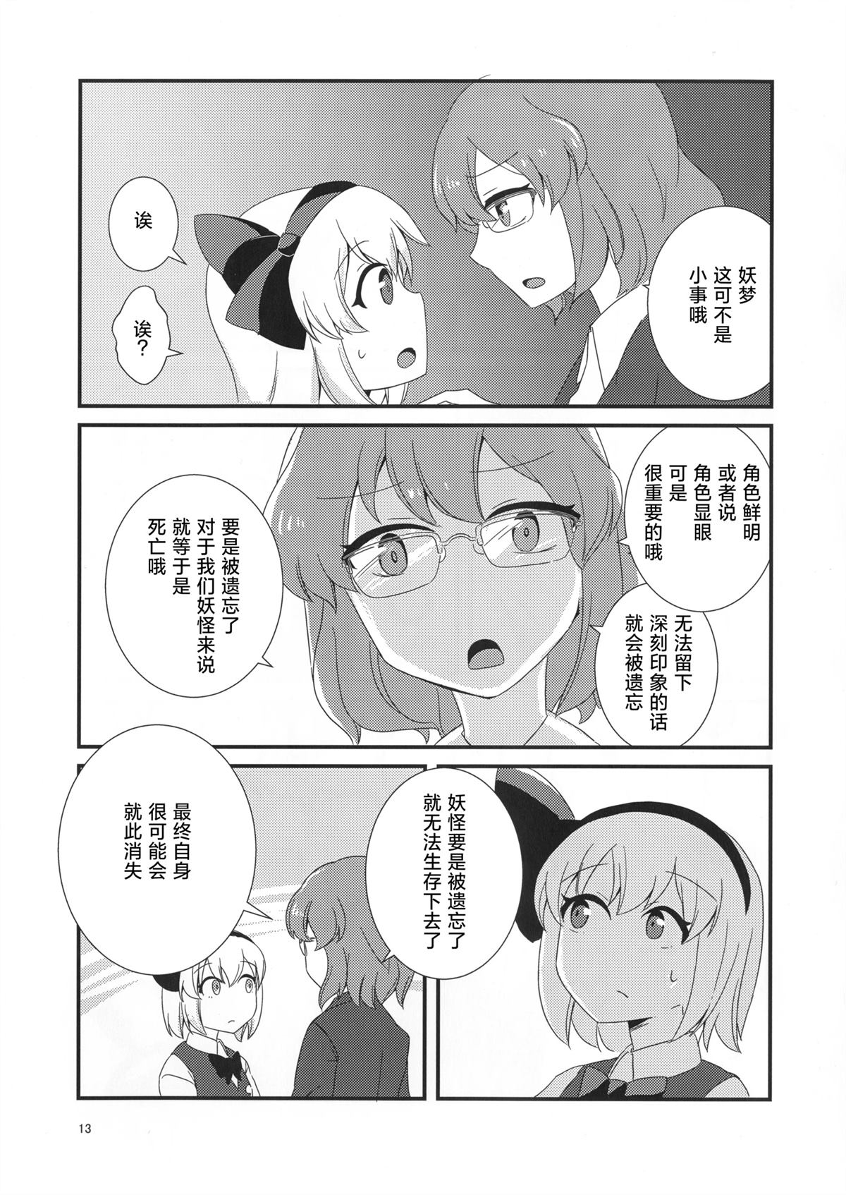 短篇10
