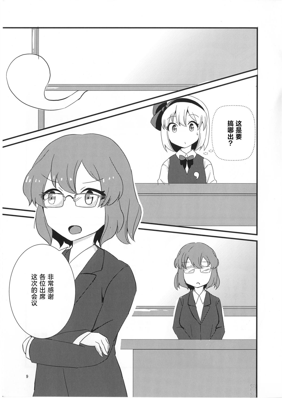 短篇6