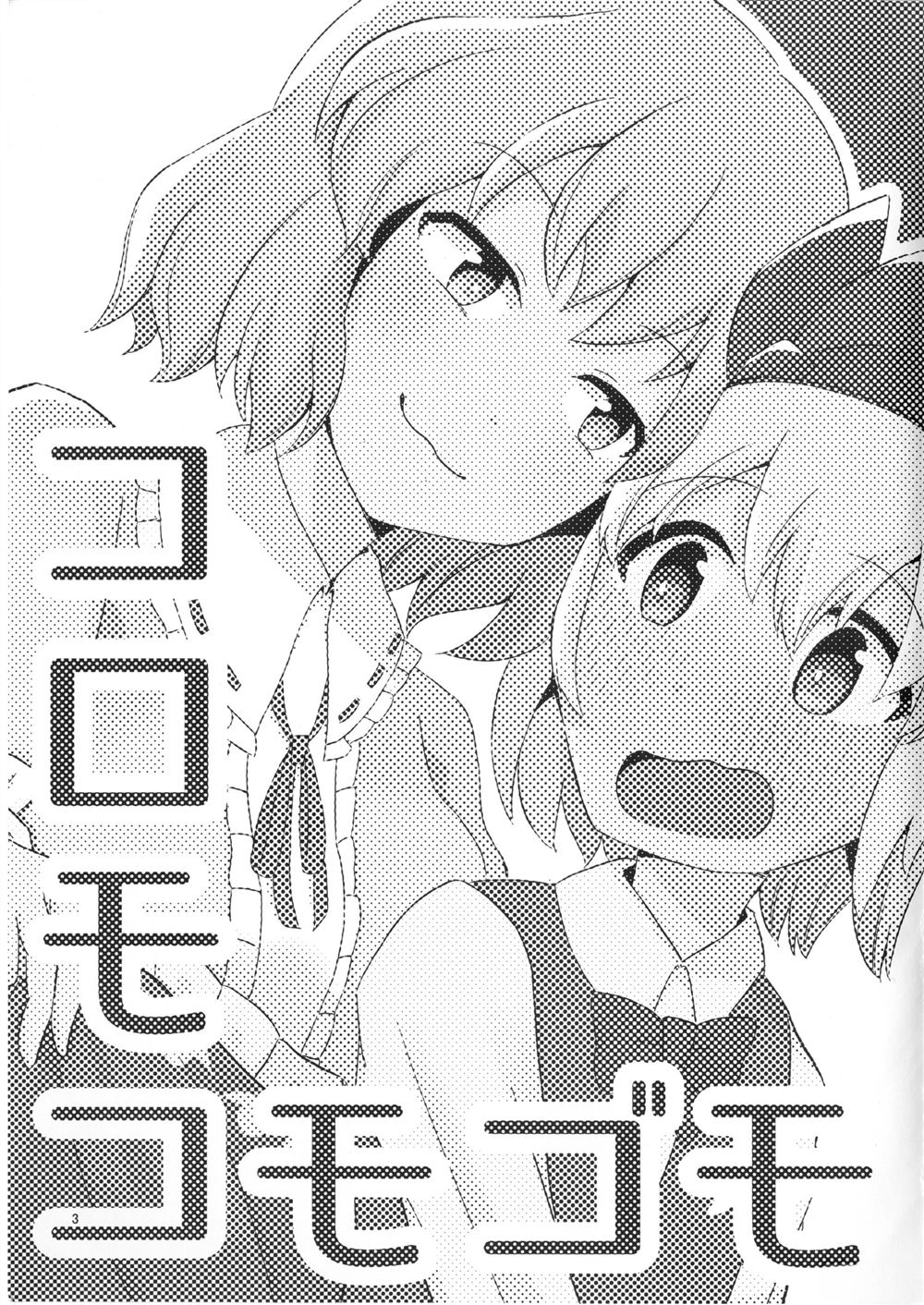 短篇1
