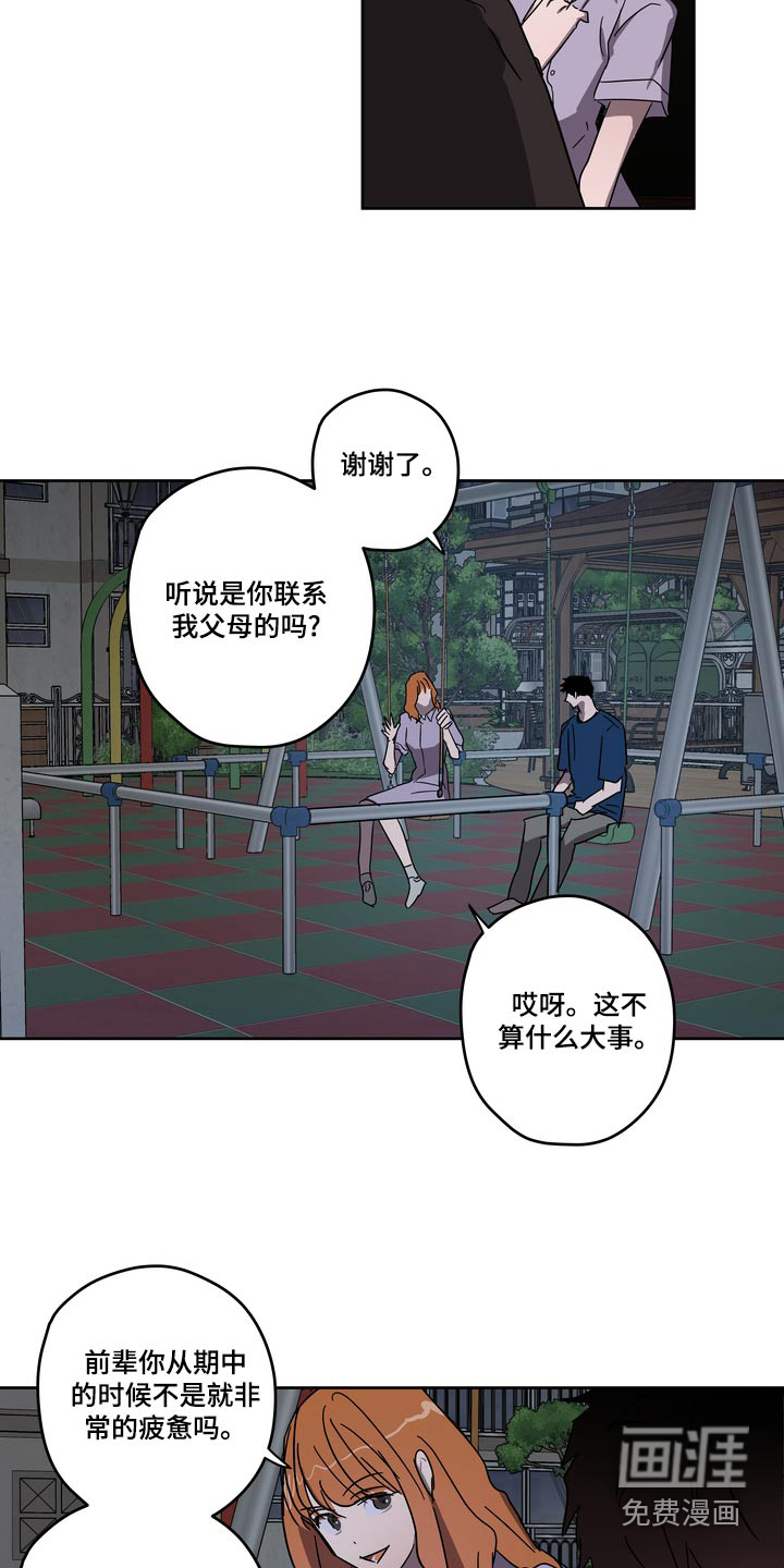 第58话5