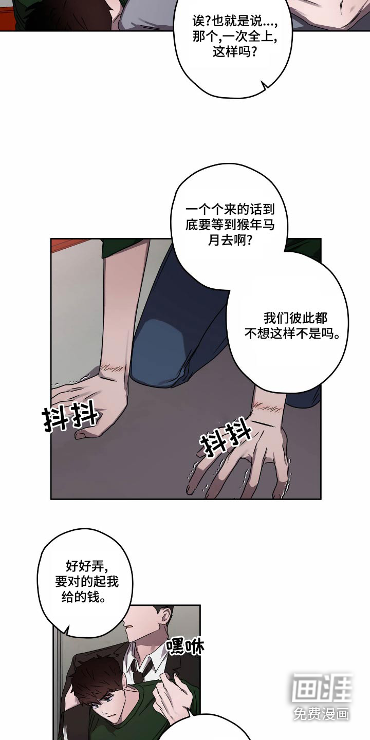 第55话9