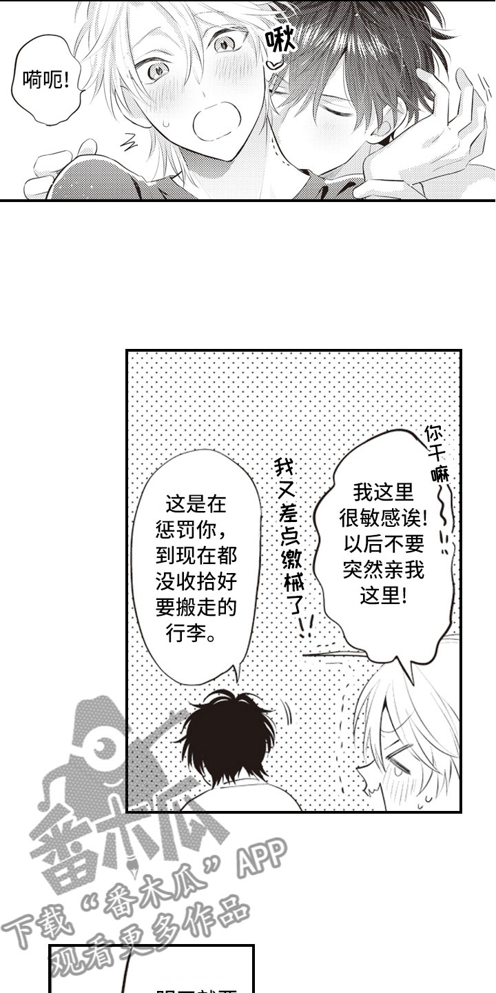 第27话5
