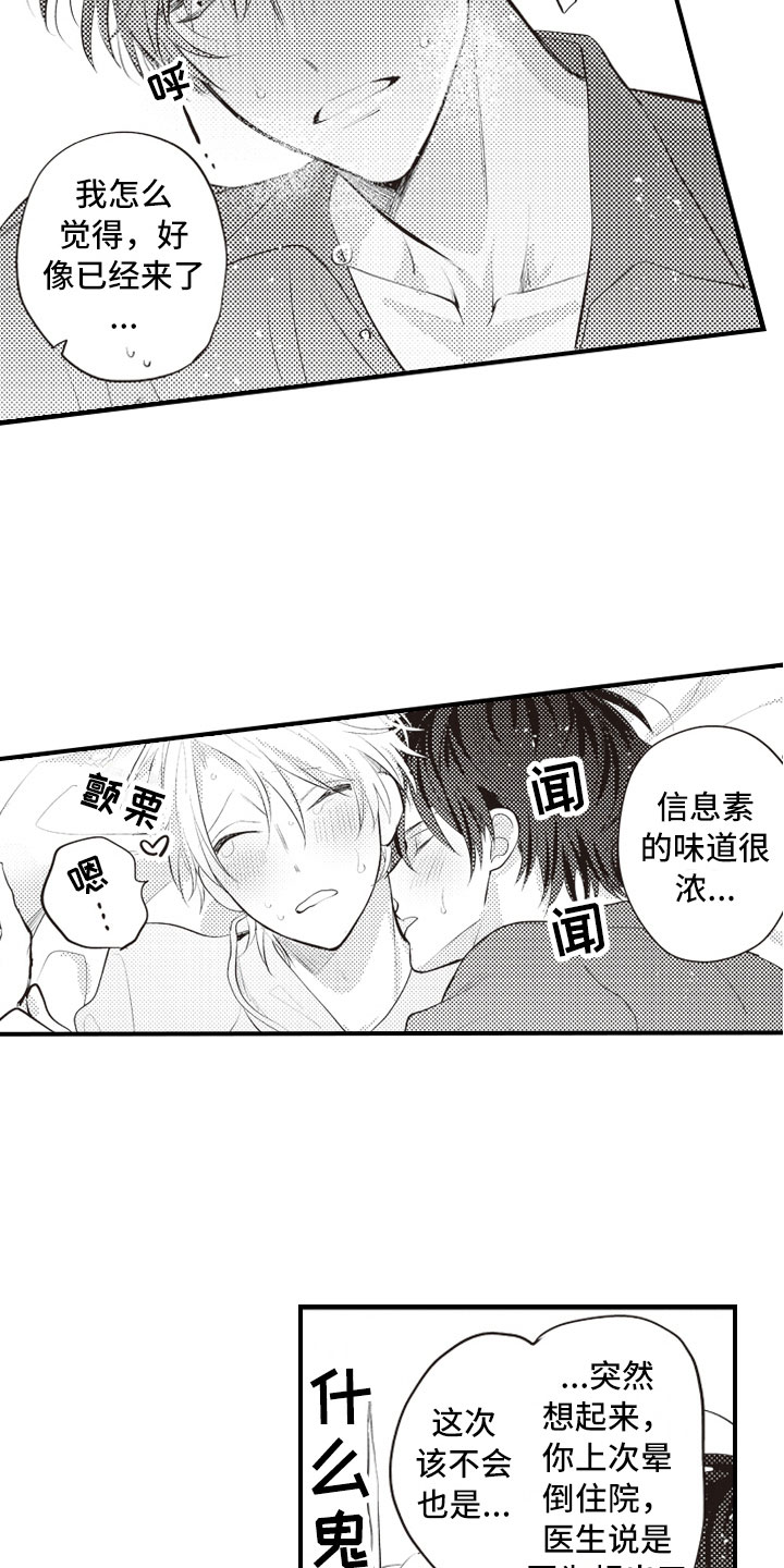 第26话14