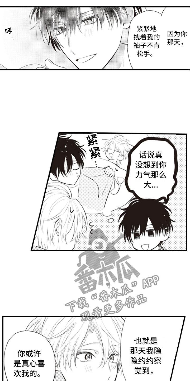 第26话2