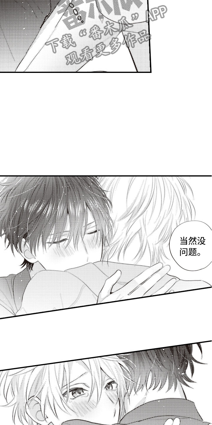 第26话10