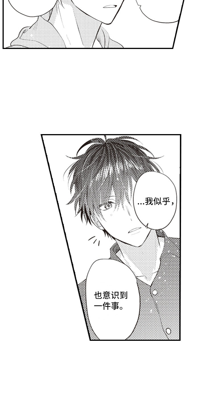 第26话3