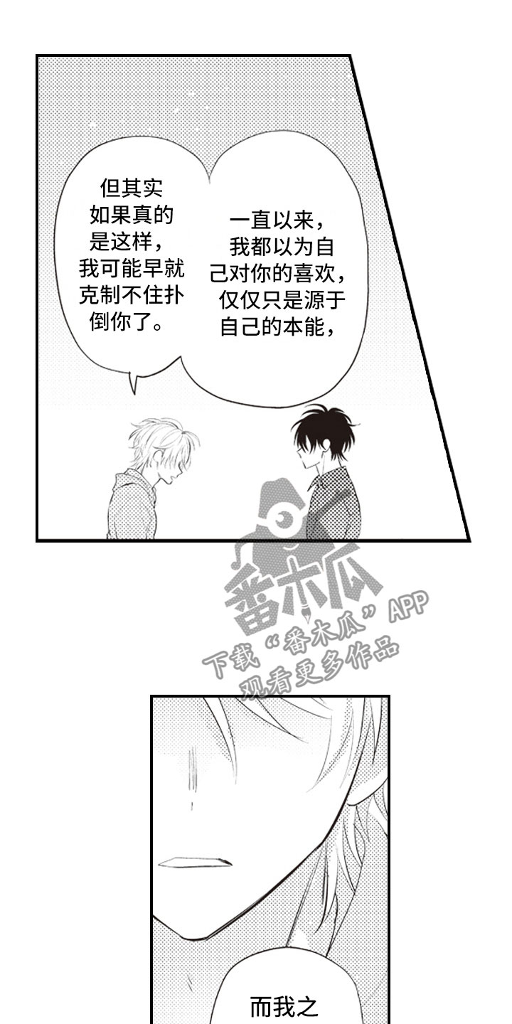 第26话4