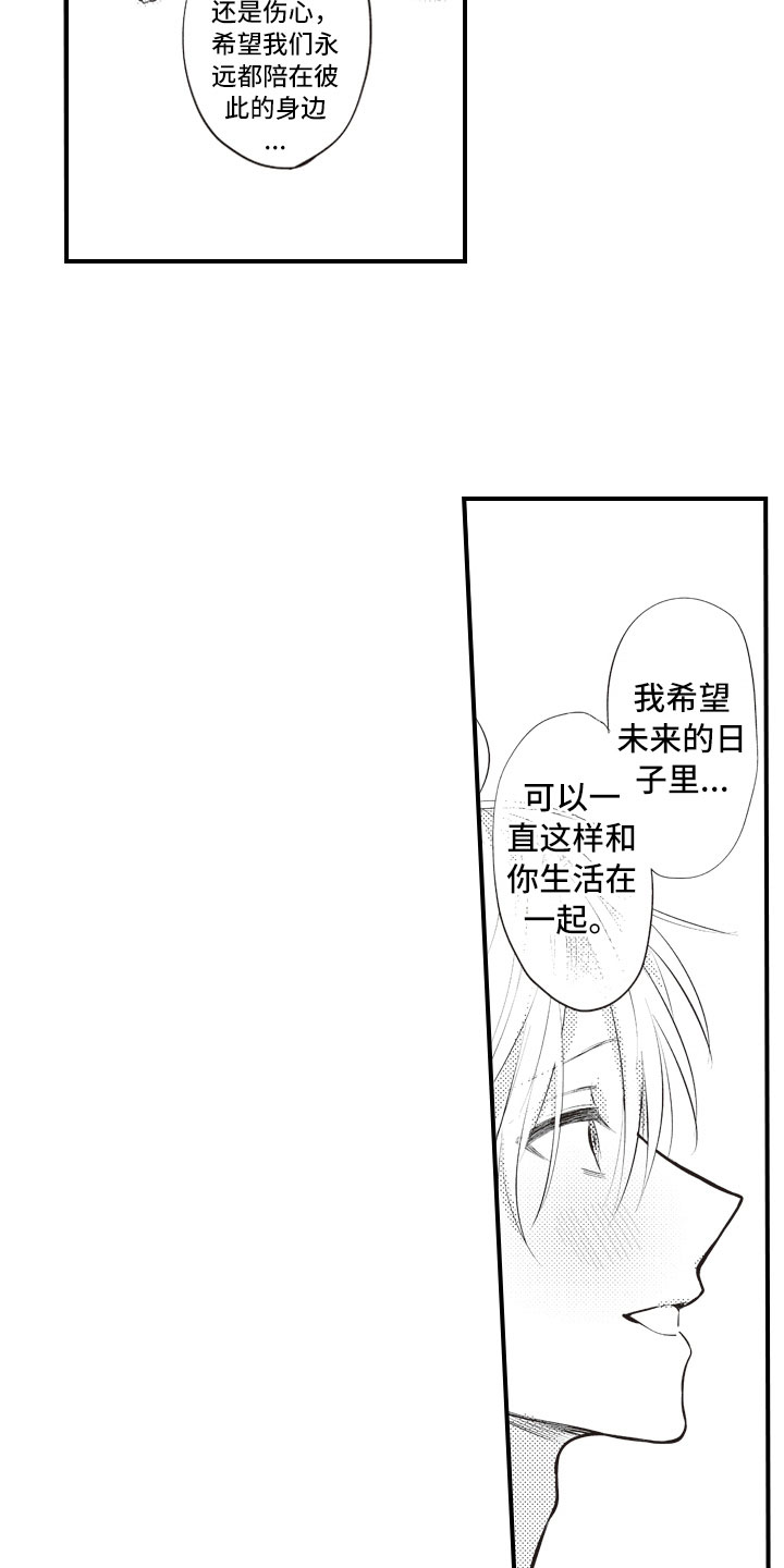 第26话8