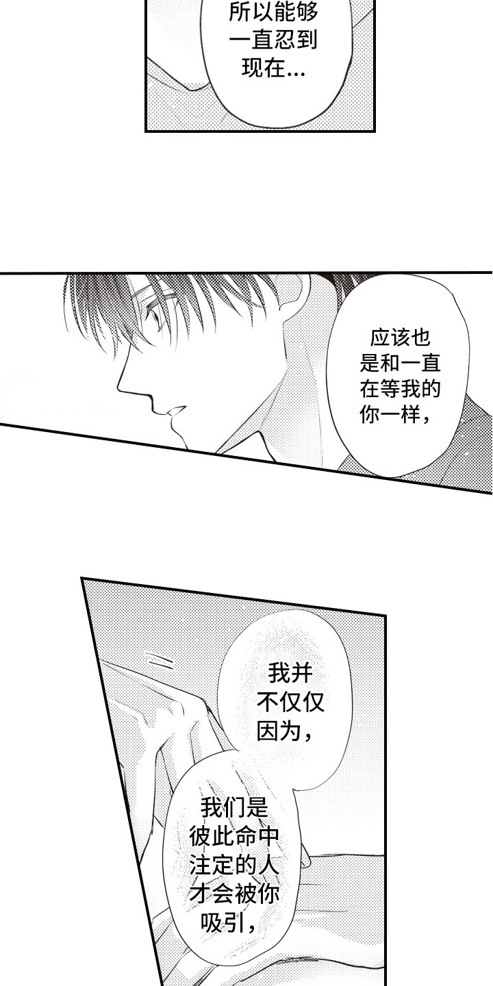 第26话5
