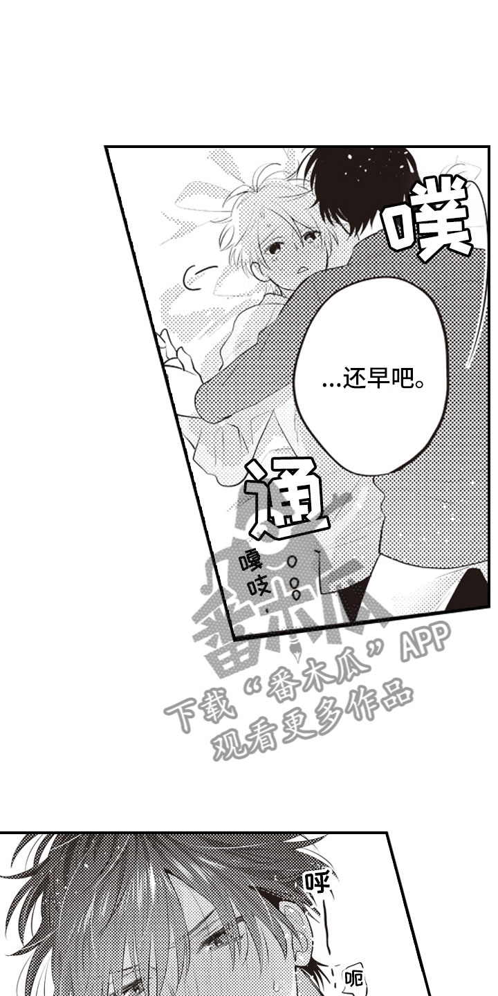 第26话13
